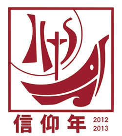 「大阪教区　信仰年の祈り」ロゴ